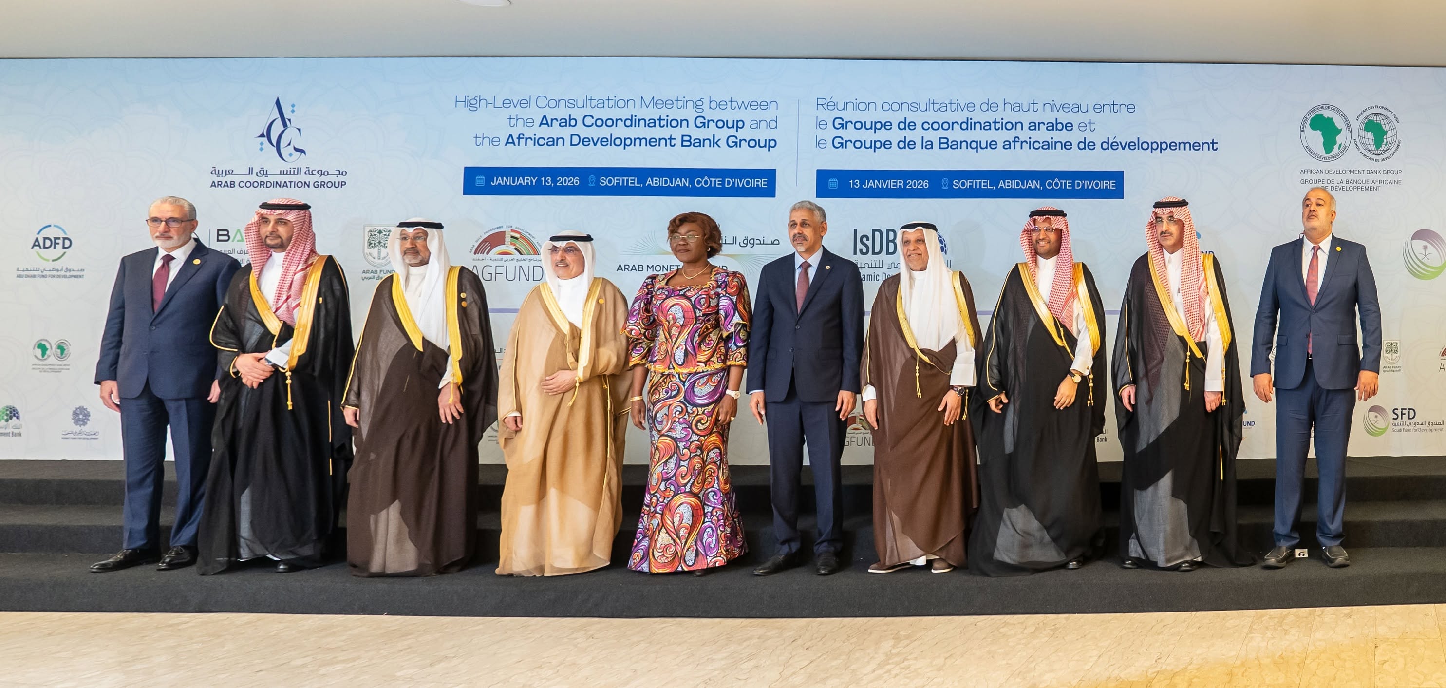 BAD & Groupe de Coordination Arabe — 2026 — photo 2